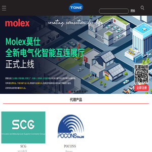 MOLEX连接器代理_深圳电子连接器代理商_胶黏剂代理_东一思创